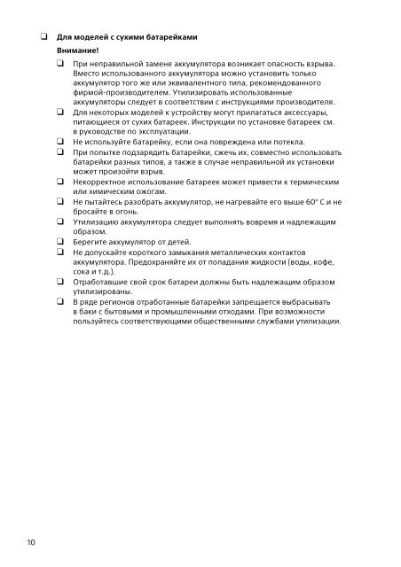 Sony SVP1322B4E - SVP1322B4E Documenti garanzia Russo