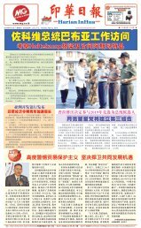Koran Harian Inhua 12 April 2018
