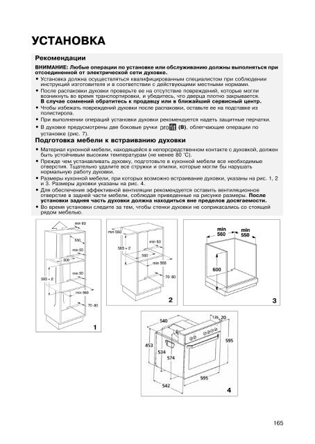 KitchenAid 901 087 32 - 901 087 32 RU (857918216000) Istruzioni per l'Uso