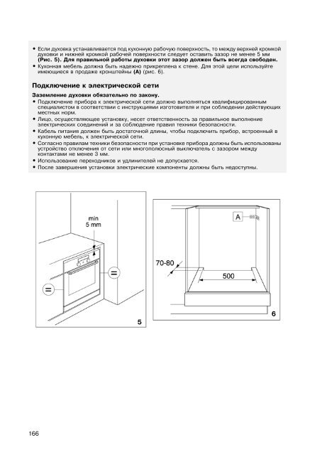 KitchenAid 901 087 32 - 901 087 32 RU (857918216000) Istruzioni per l'Uso