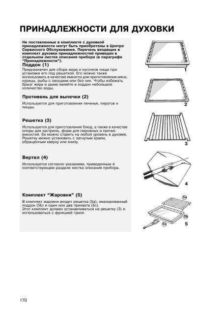 KitchenAid 901 087 32 - 901 087 32 RU (857918216000) Istruzioni per l'Uso