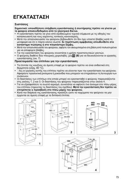 KitchenAid 901 087 32 - 901 087 32 EL (857918216000) Istruzioni per l'Uso