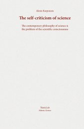 PHILOSOPHY OF SCIENCE -ALEXIS KARPOUZOS