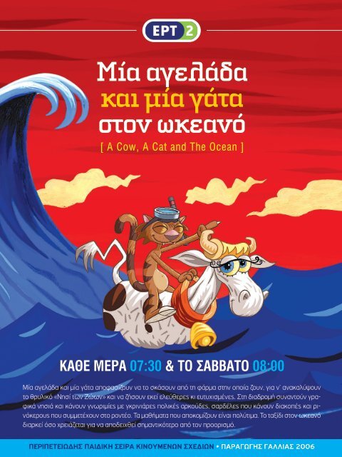 Ραδιοτηλεόραση Τεύχος 16