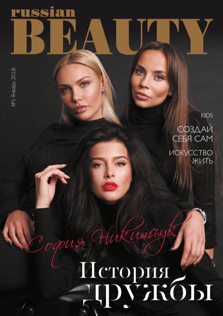 Magazine Russian Beauty №1 WEB-72