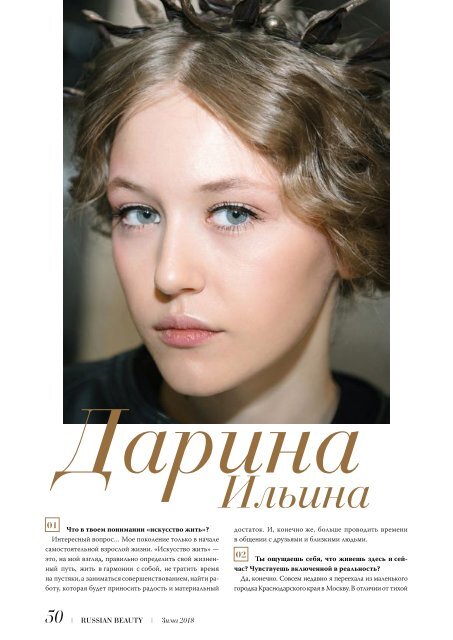 Magazine Russian Beauty №1 WEB-72