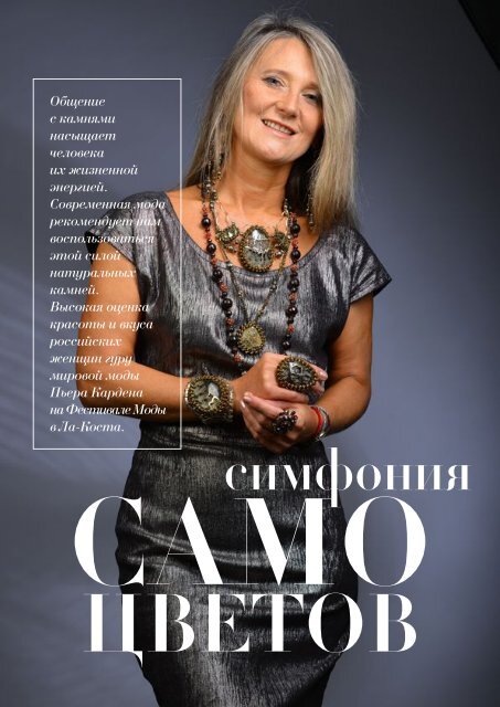 Magazine Russian Beauty №1 WEB-72