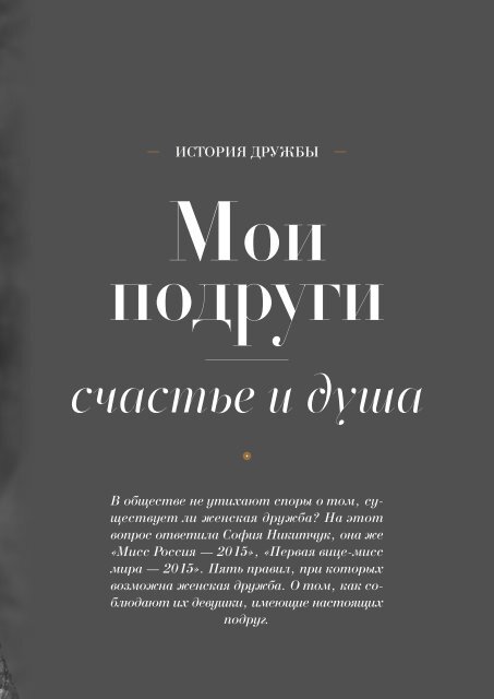 Magazine Russian Beauty №1 WEB-72