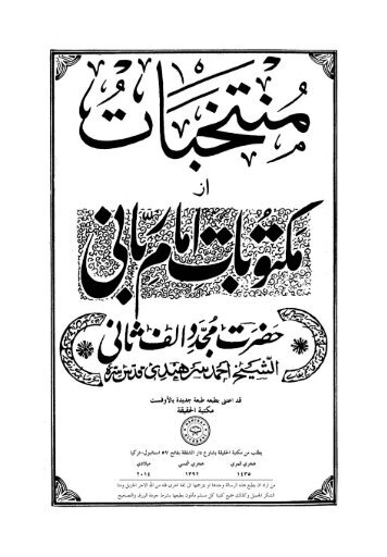 Farsi - Persian - ٣- منتخبات از مكتوبات امام رباني