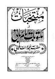 Farsi - Persian - ١-٢- مكتوبات امام رباني