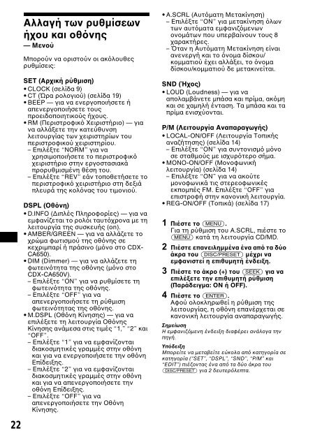 Sony CDX-CA650 - CDX-CA650 Consignes d&rsquo;utilisation Su&eacute;dois