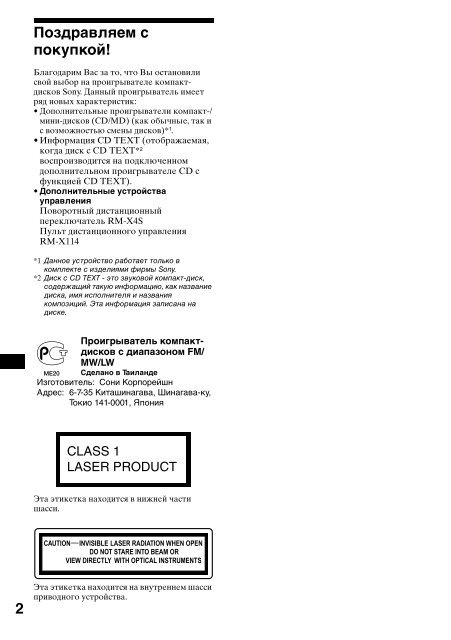 Sony CDX-CA650 - CDX-CA650 Consignes d&rsquo;utilisation Su&eacute;dois