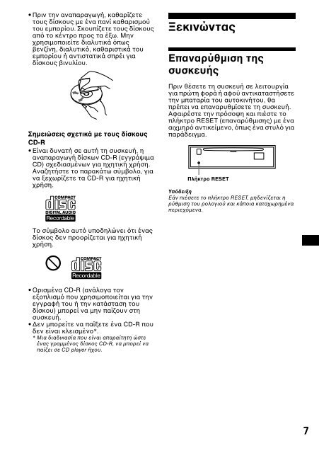 Sony CDX-CA650 - CDX-CA650 Consignes d&rsquo;utilisation Grec