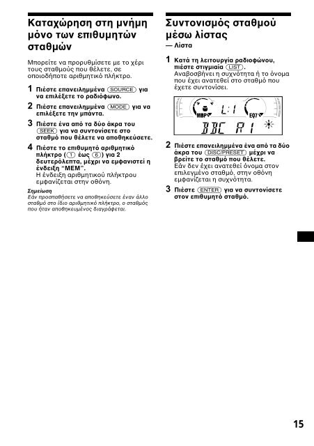 Sony CDX-CA650 - CDX-CA650 Consignes d&rsquo;utilisation Grec