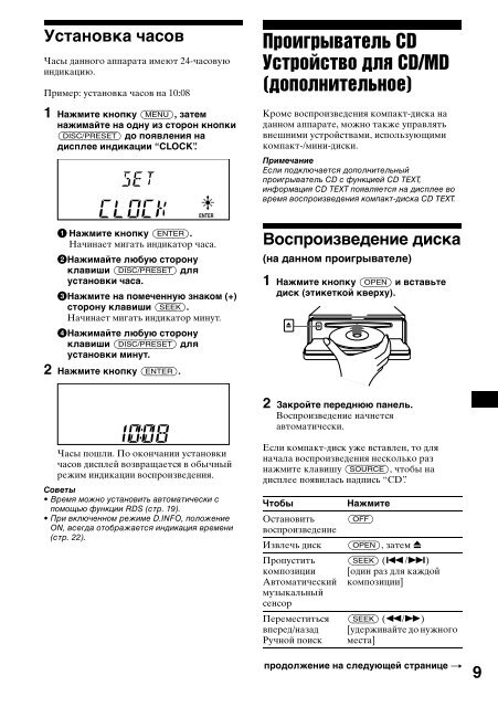 Sony CDX-CA650 - CDX-CA650 Consignes d&rsquo;utilisation Grec