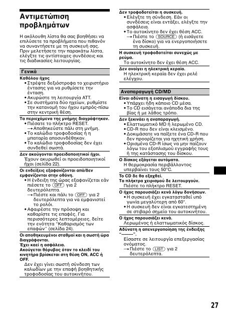 Sony CDX-CA650 - CDX-CA650 Consignes d&rsquo;utilisation Russe