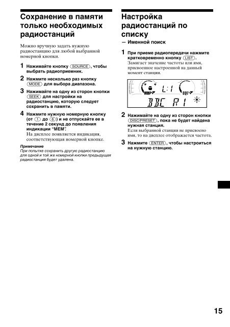 Sony CDX-CA650 - CDX-CA650 Consignes d&rsquo;utilisation Russe