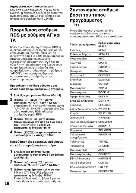 Sony CDX-CA650 - CDX-CA650 Consignes d&rsquo;utilisation Anglais