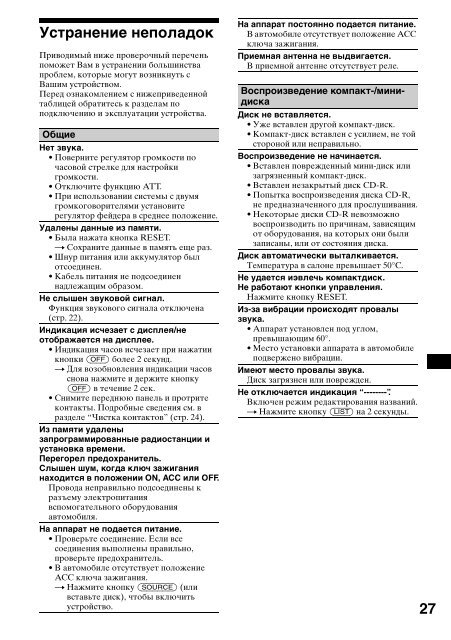 Sony CDX-CA650 - CDX-CA650 Consignes d&rsquo;utilisation Anglais