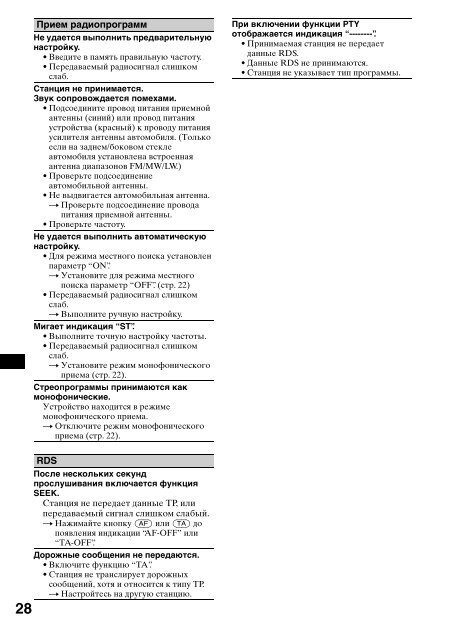 Sony CDX-CA650 - CDX-CA650 Consignes d&rsquo;utilisation Anglais