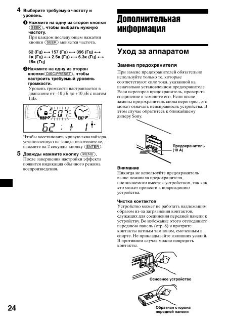 Sony CDX-CA650 - CDX-CA650 Consignes d&rsquo;utilisation Espagnol