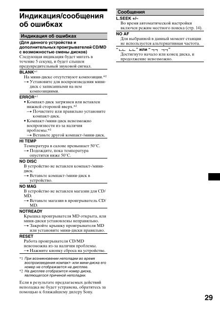 Sony CDX-CA650 - CDX-CA650 Consignes d&rsquo;utilisation Espagnol