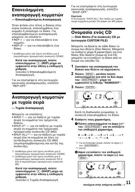 Sony CDX-CA650 - CDX-CA650 Consignes d&rsquo;utilisation Portugais