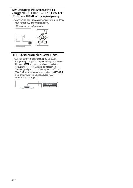 Sony KDL-42W656A - KDL-42W656A Guide de r&eacute;f&eacute;rence Norv&eacute;gien