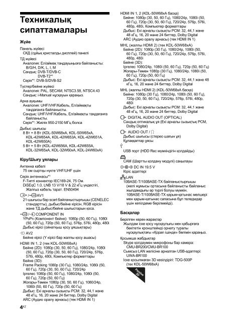 Sony KDL-42W656A - KDL-42W656A Guide de r&eacute;f&eacute;rence Lituanien