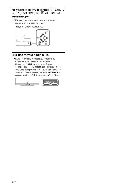 Sony KDL-42W656A - KDL-42W656A Guide de r&eacute;f&eacute;rence Anglais