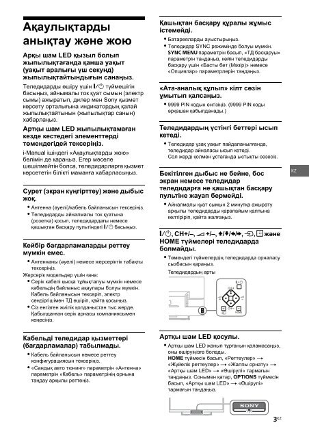Sony KDL-42W656A - KDL-42W656A Guide de r&eacute;f&eacute;rence Letton
