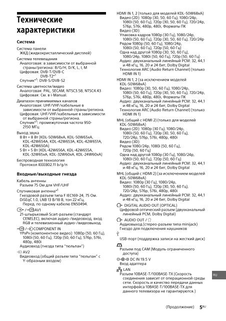 Sony KDL-42W656A - KDL-42W656A Guide de r&eacute;f&eacute;rence Portugais