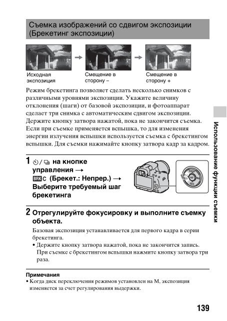 Sony SLT-A33 - SLT-A33 Consignes d&rsquo;utilisation Russe