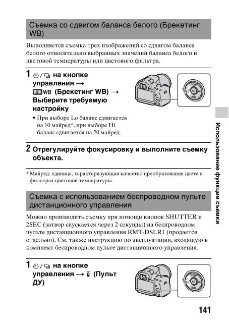 Sony SLT-A33 - SLT-A33 Consignes d&rsquo;utilisation Russe