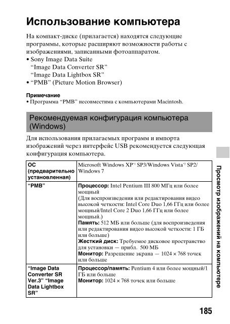 Sony SLT-A33 - SLT-A33 Consignes d&rsquo;utilisation Russe