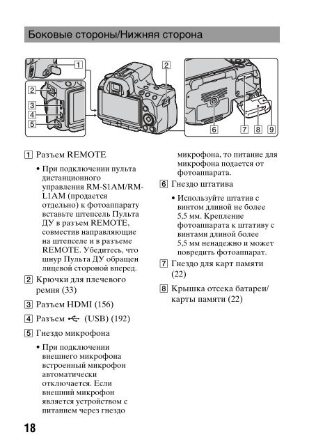 Sony SLT-A33 - SLT-A33 Consignes d&rsquo;utilisation Russe