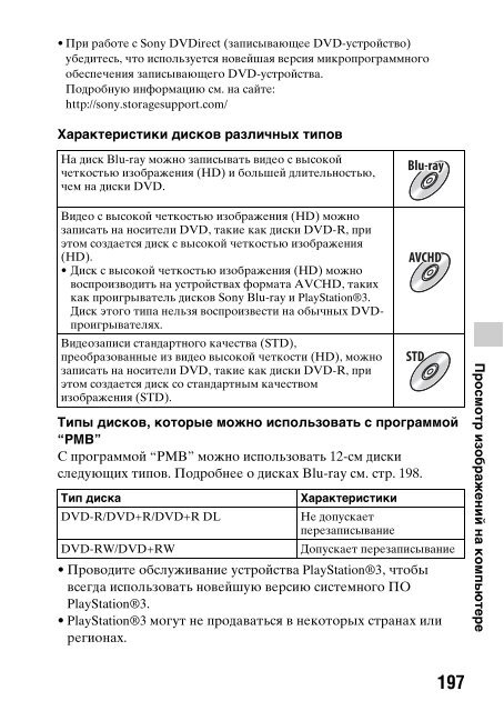 Sony SLT-A33 - SLT-A33 Consignes d&rsquo;utilisation Russe