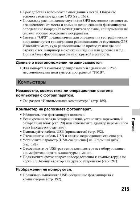 Sony SLT-A33 - SLT-A33 Consignes d&rsquo;utilisation Russe