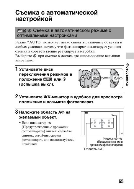 Sony SLT-A33 - SLT-A33 Consignes d&rsquo;utilisation Russe
