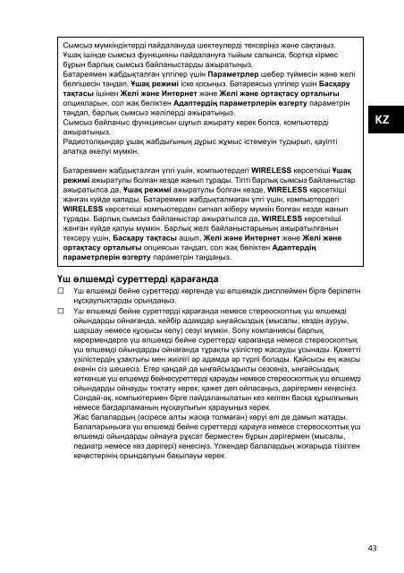 Sony SVE1712T1E - SVE1712T1E Documents de garantie Ukrainien