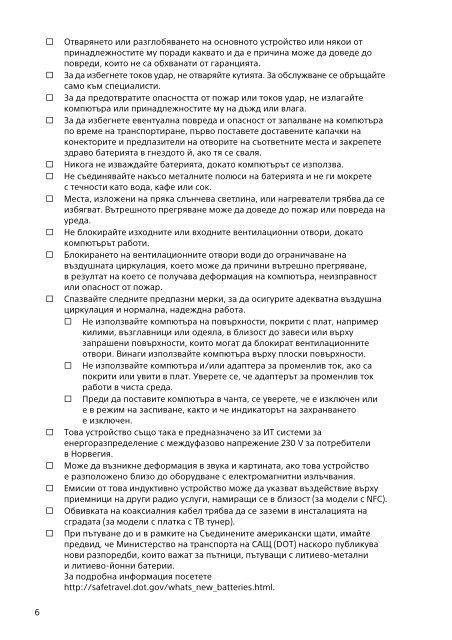 Sony SVE1712T1E - SVE1712T1E Documents de garantie Bulgare