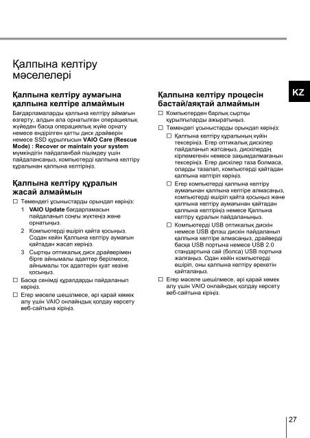 Sony SVE1712T1E - SVE1712T1E Guide de d&eacute;pannage Ukrainien
