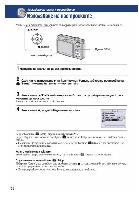 Sony DSC-W55 - DSC-W55 Mode d'emploi Bulgare