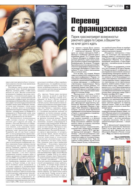 «Новая газета» №39 (пятница) от 13.04.2018