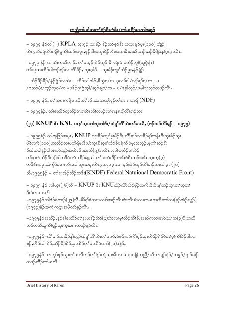 Brief History of Karen By KNU