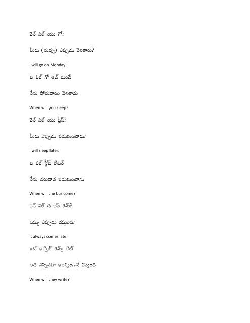 Learn English through Telugu Preface - Sri Venkateswara Temple