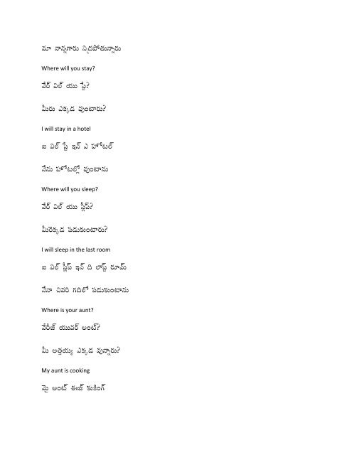 Learn English through Telugu Preface - Sri Venkateswara Temple