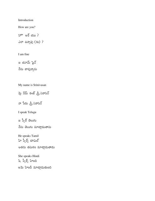 Learn English through Telugu Preface - Sri Venkateswara Temple