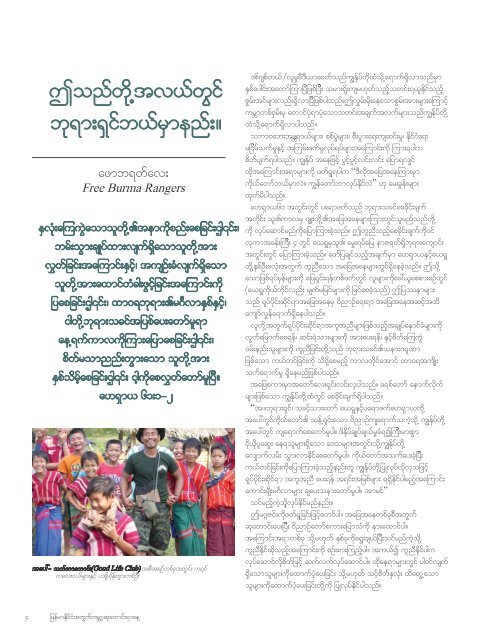 2018-DOP-Burmese