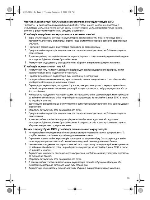 Sony VGN-CS11SR - VGN-CS11SR Documents de garantie Ukrainien